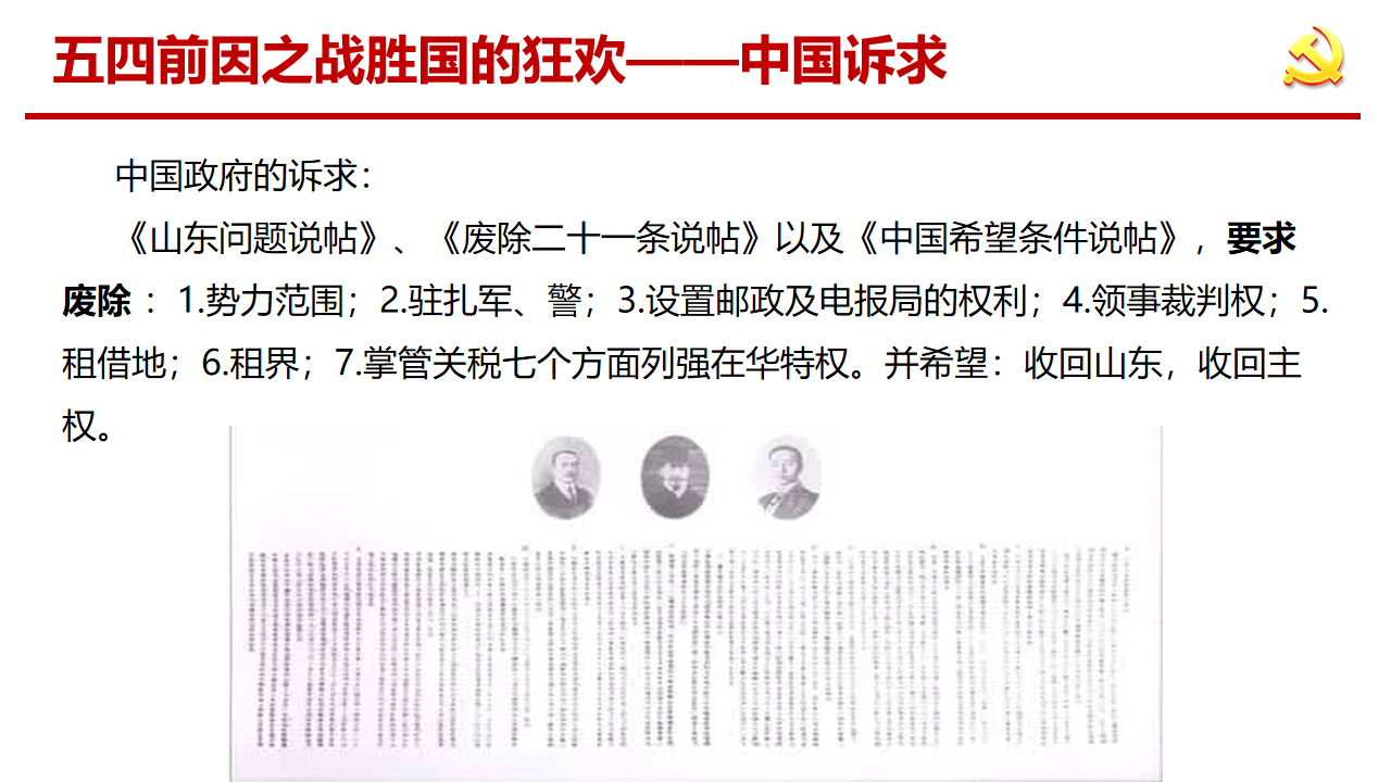 幻灯片10.png 幻灯片10.png