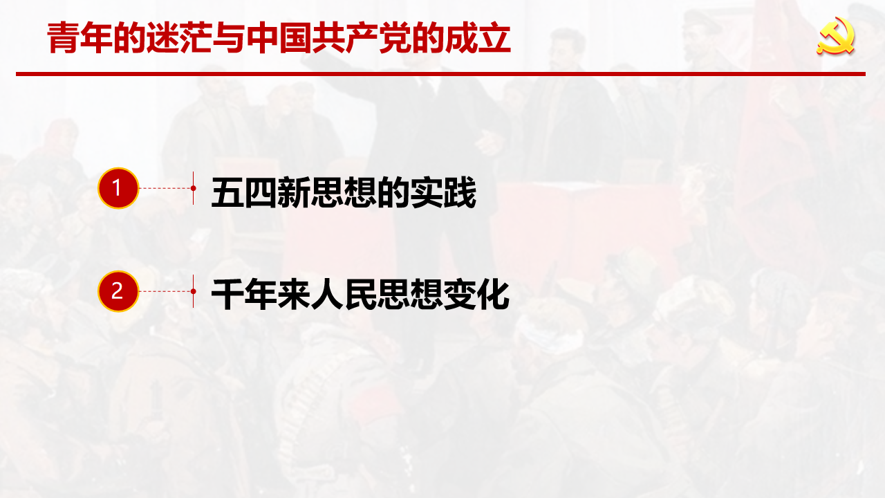 幻灯片18.png 幻灯片18.png