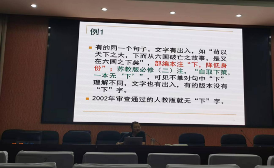 南京市2022级高一新教材培训专题教研活动顺利开展