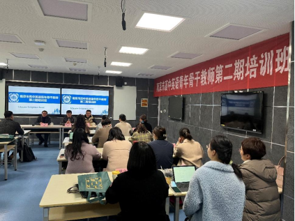 南京市高中英语青年骨干教师第二期培训班开班啦！