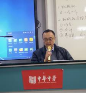 深入研究课程标准 促进教师专业成长 ——南京市高中物理全市教研活动在中华中学开展