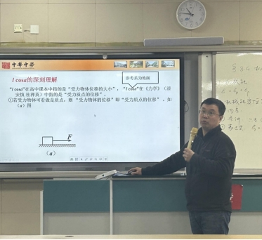 深入研究课程标准 促进教师专业成长 ——南京市高中物理全市教研活动在中华中学开展