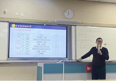 深入研究课程标准 促进教师专业成长 ——南京市高中物理全市教研活动在中华中学开展