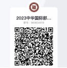 2023年南京市中华中学A Level课程招生简章