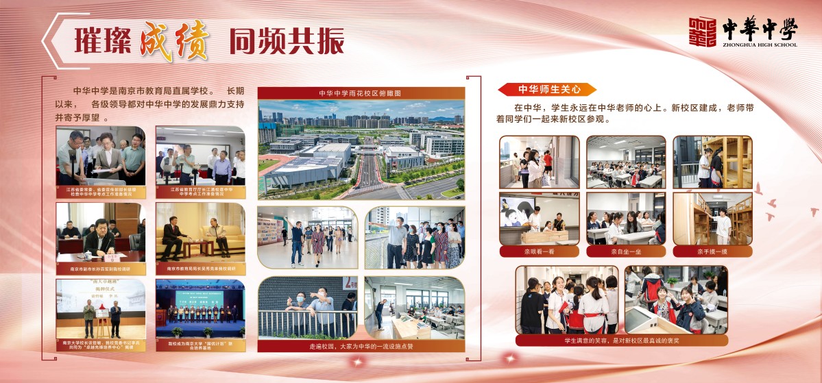 璀璨成绩同步共振