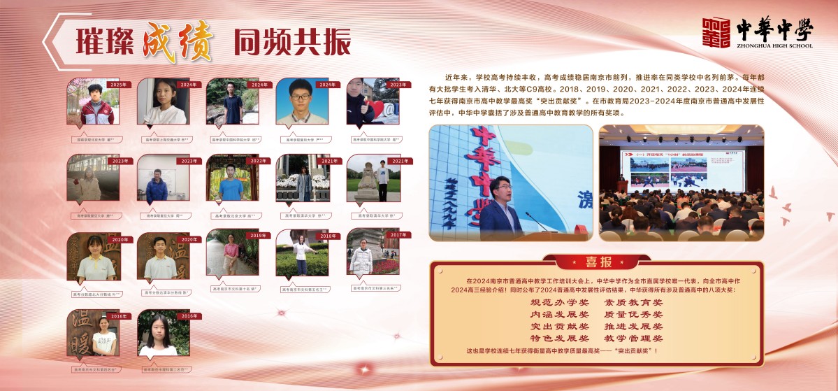 璀璨成绩同步共振