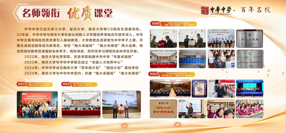 名师领衔优质课堂