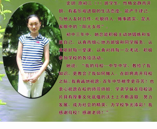 2007年保送新加坡的学子