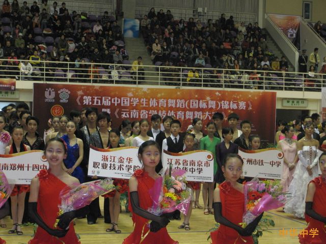 热烈祝贺我校体育舞蹈队在第五届中国学生体育舞蹈锦标赛中喜获最佳团队奖