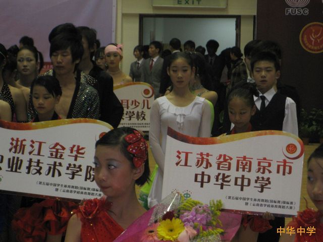 热烈祝贺我校体育舞蹈队在第五届中国学生体育舞蹈锦标赛中喜获最佳团队奖