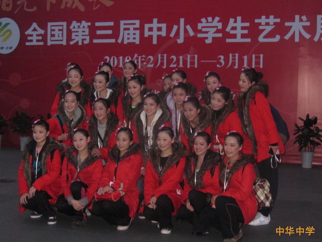 热烈祝贺我校舞蹈《江南·春蕴》参加全国中小学生艺术展演获得一等奖