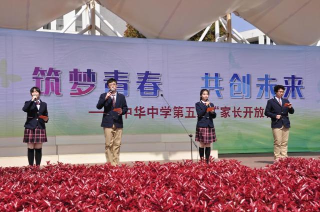 我校家长开放日活动吸引千余家长，成人仪式学生与父母共跨成人门