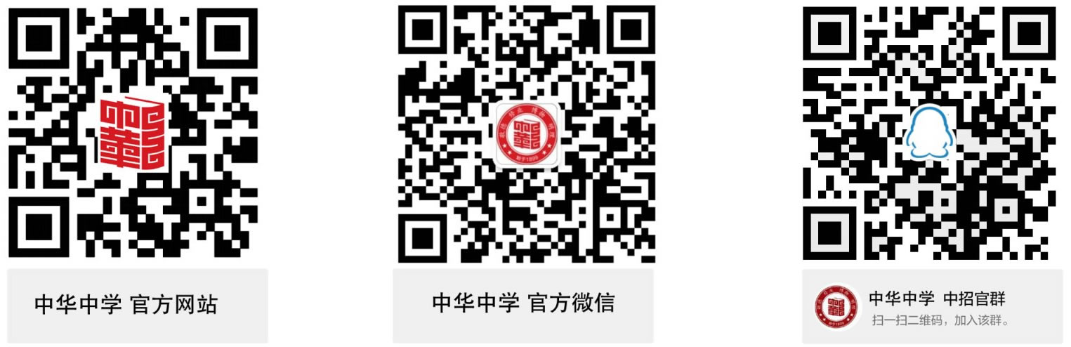 2016年南京市中华中学网球特长生招生简章（高中）