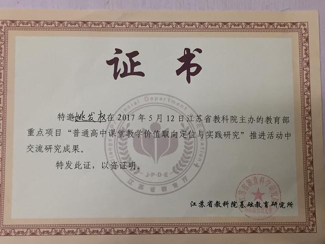省主办教育部重点项目讲座
