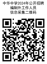 信息采集二维码.png