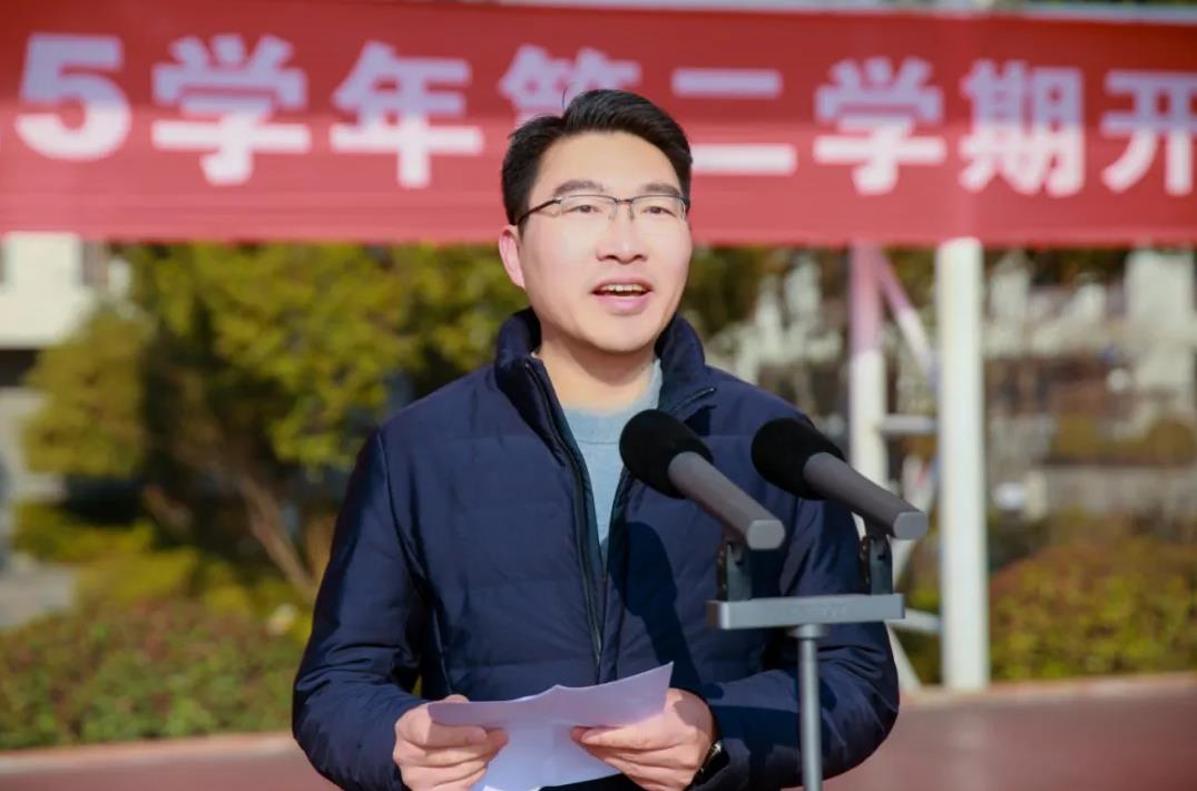 中华中学2024-2025学年第二学期开学典礼