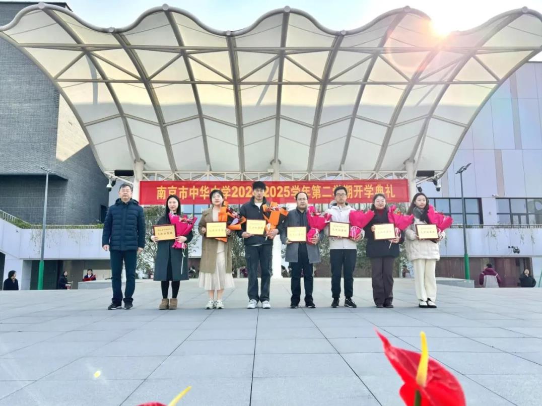中华中学2024-2025学年第二学期开学典礼