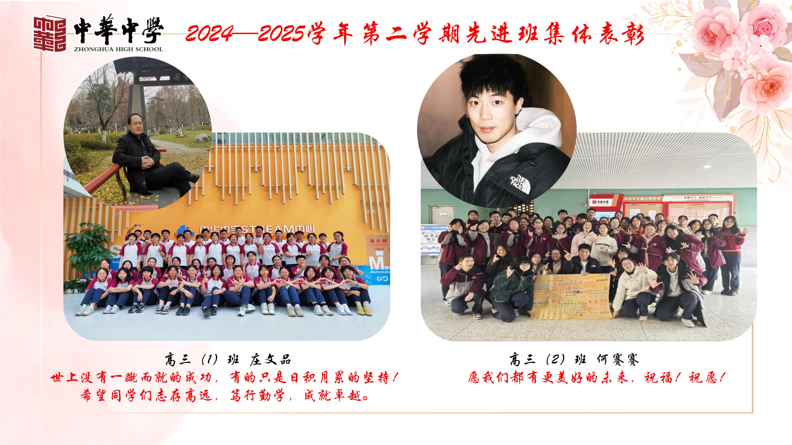 2024-2025第二学期先进集体_02.jpg