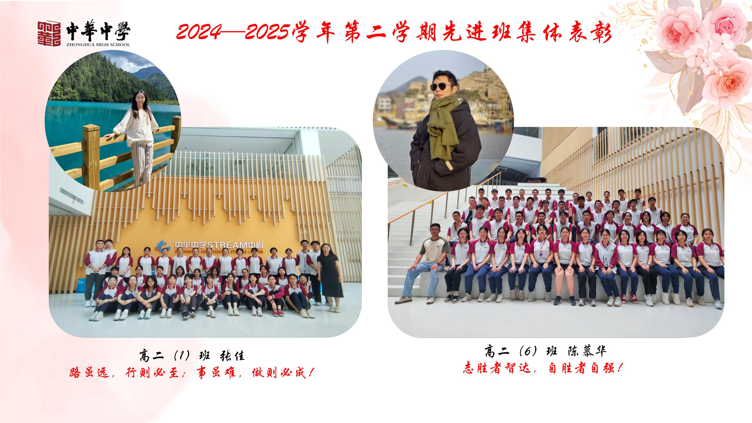 2024-2025第二学期先进集体_03.jpg