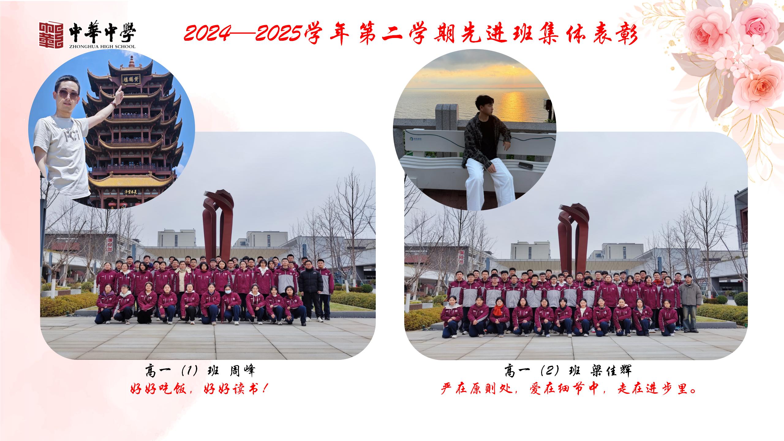 2024-2025第二学期先进集体_04.jpg