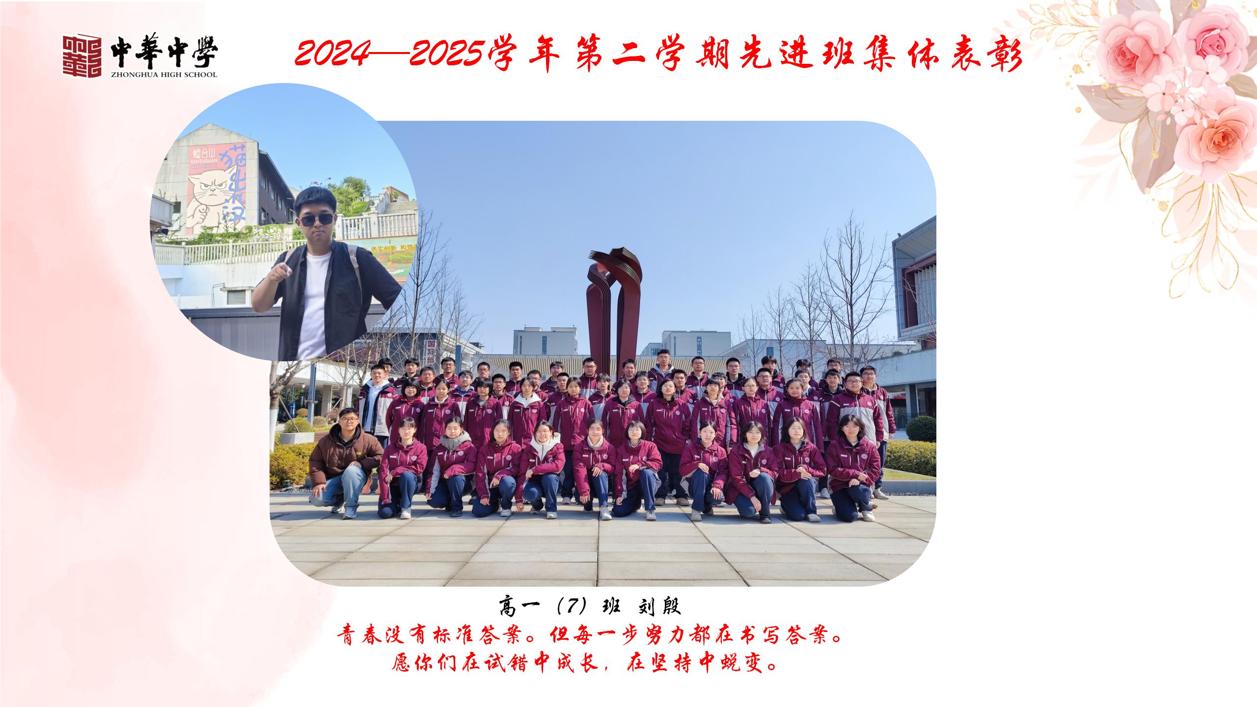 2024-2025第二学期先进集体_05.jpg
