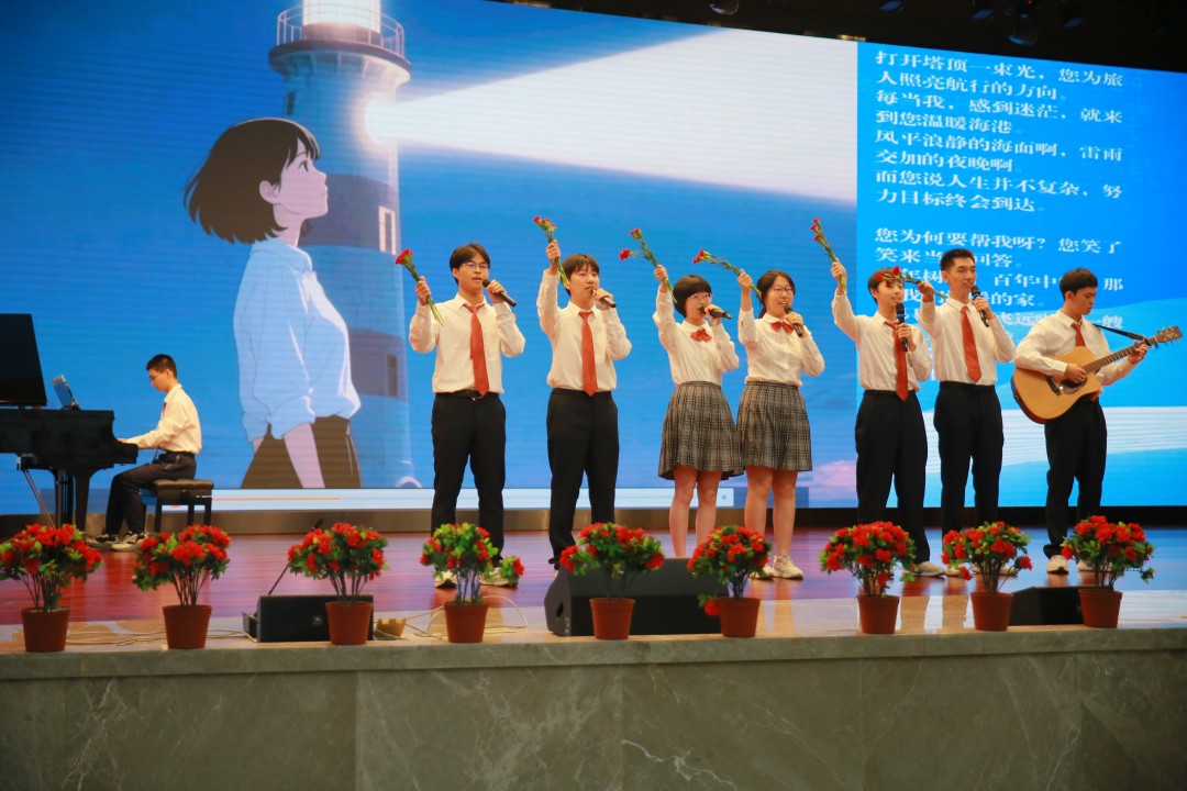2025年教师节庆祝大会