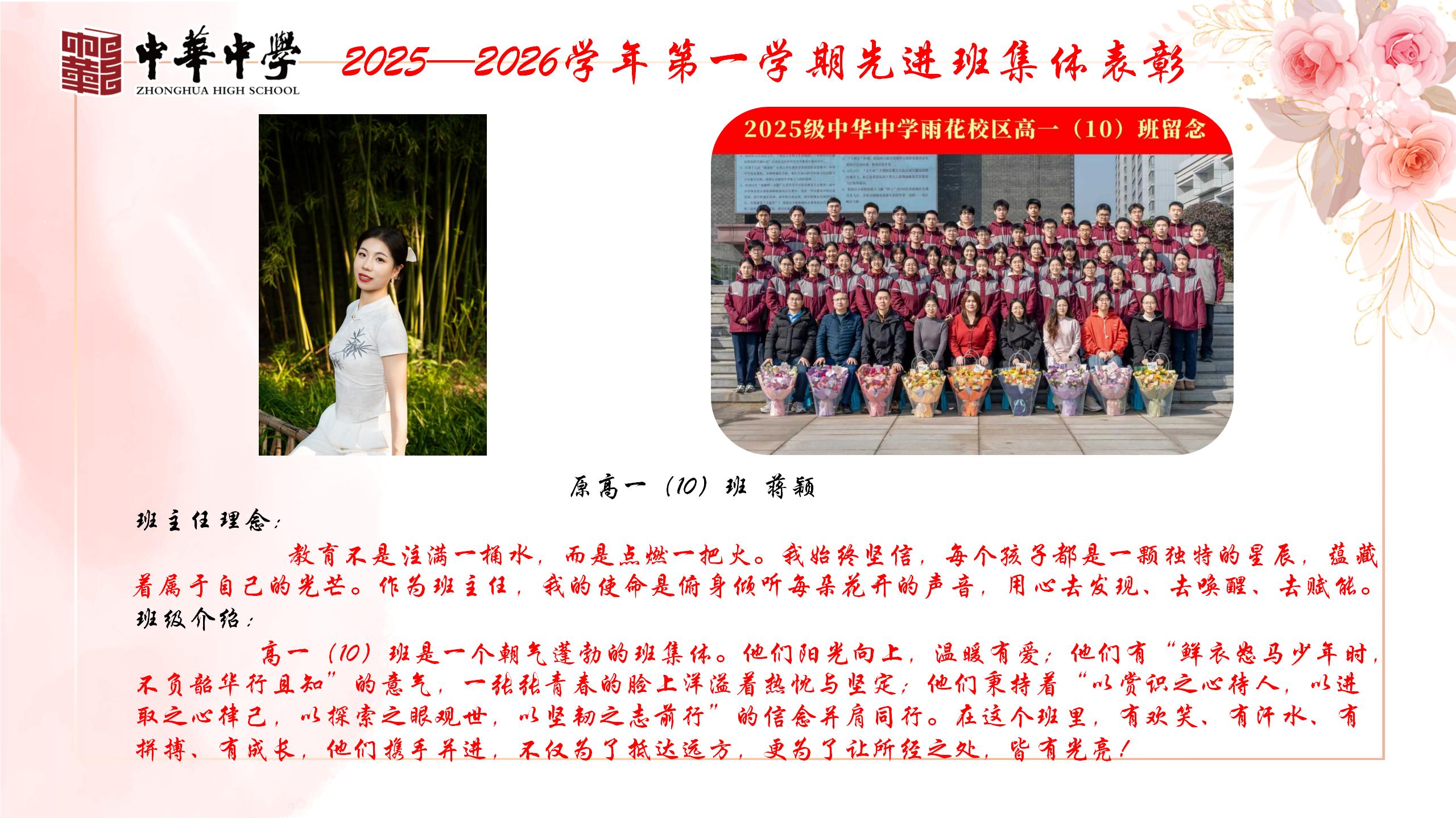 2025-2026第一学期先进集体_04.jpg