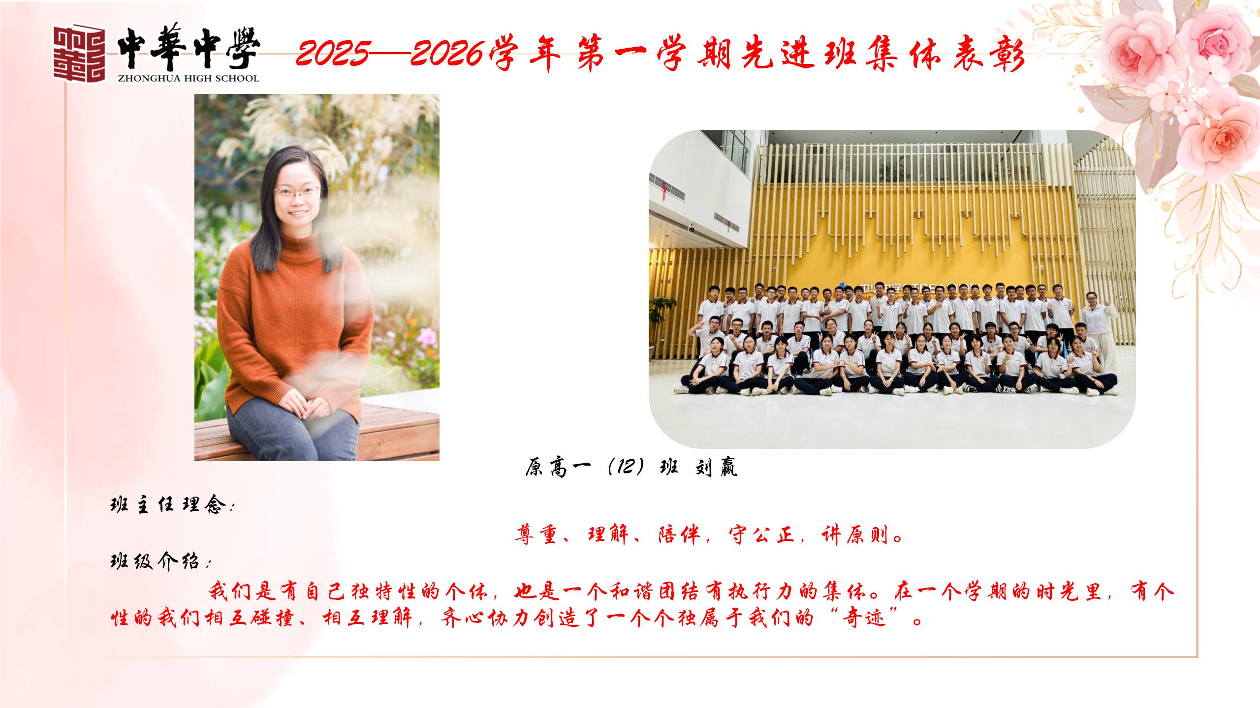 2025-2026第一学期先进集体_05.jpg