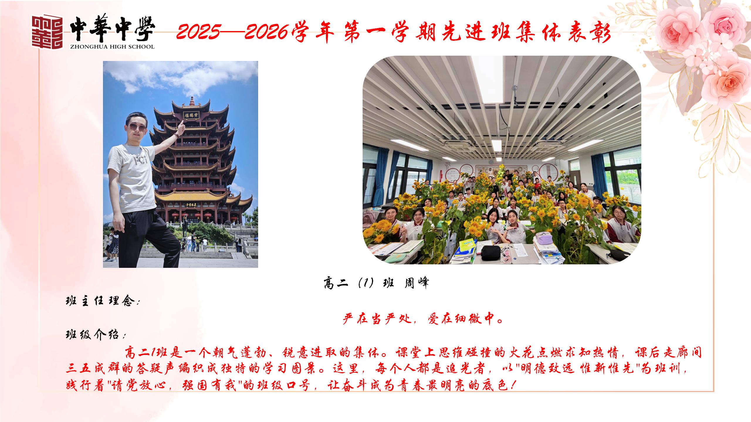 2025-2026第一学期先进集体_06.jpg