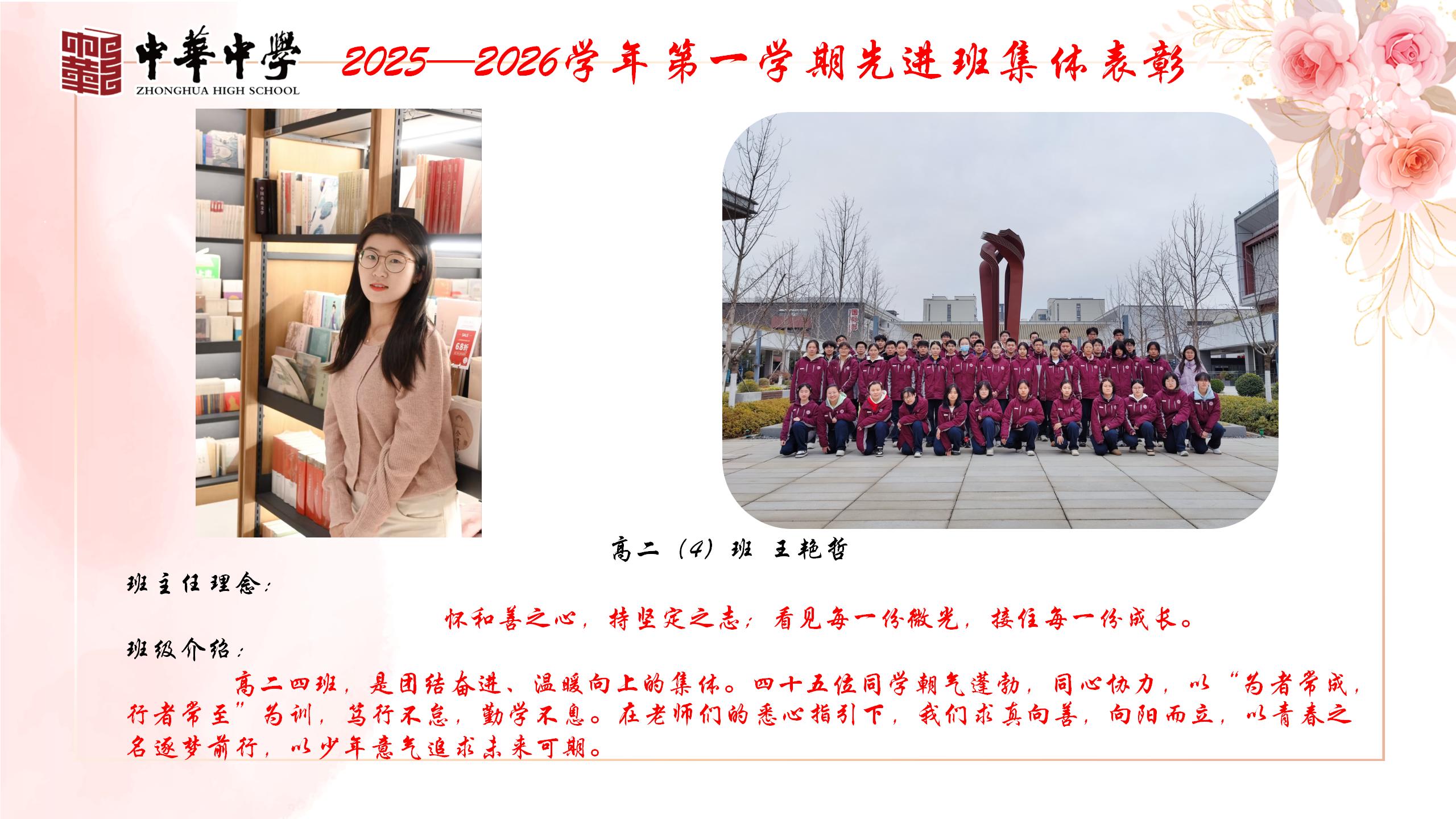 2025-2026第一学期先进集体_08.jpg