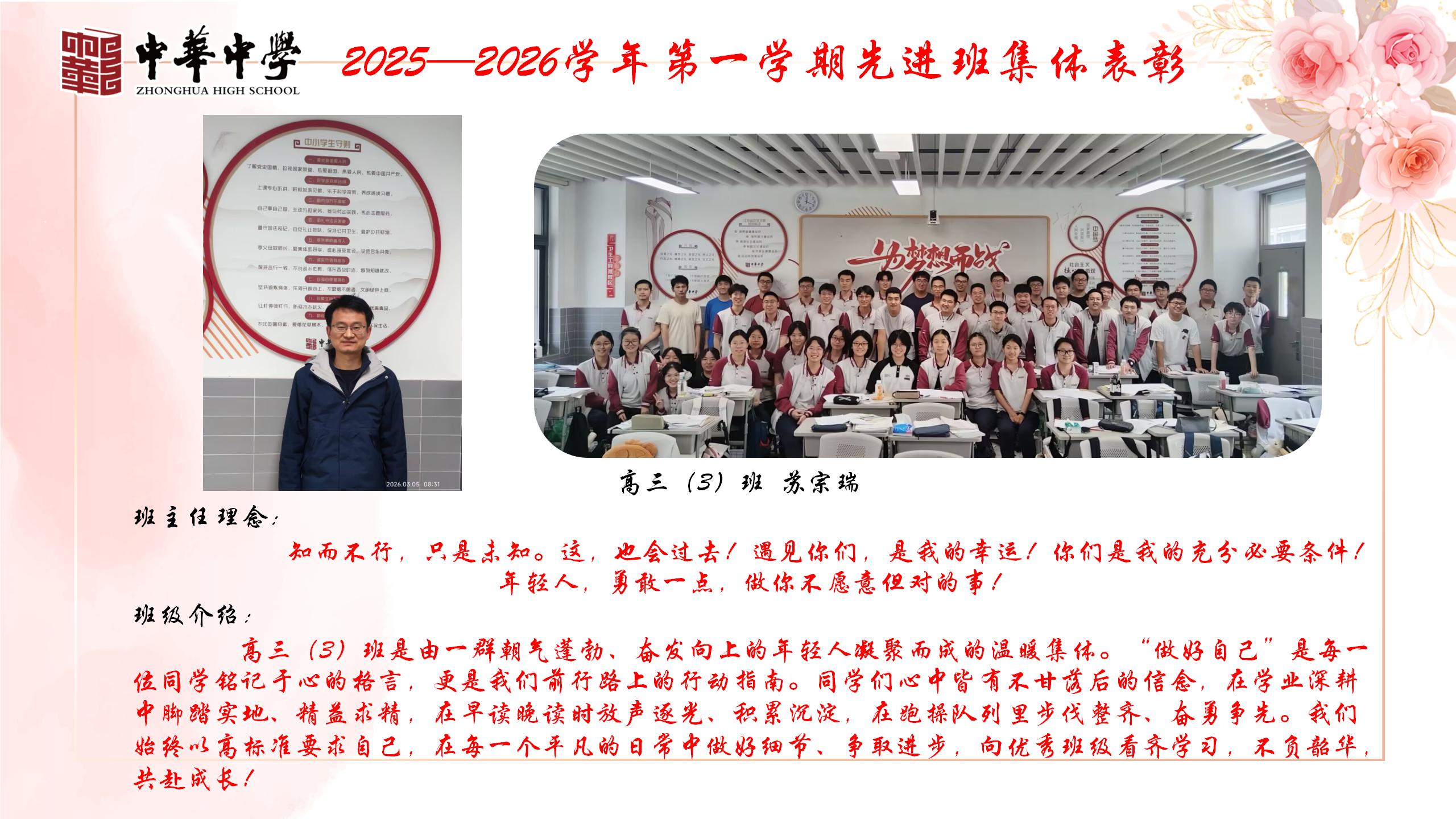 2025-2026第一学期先进集体_10.jpg