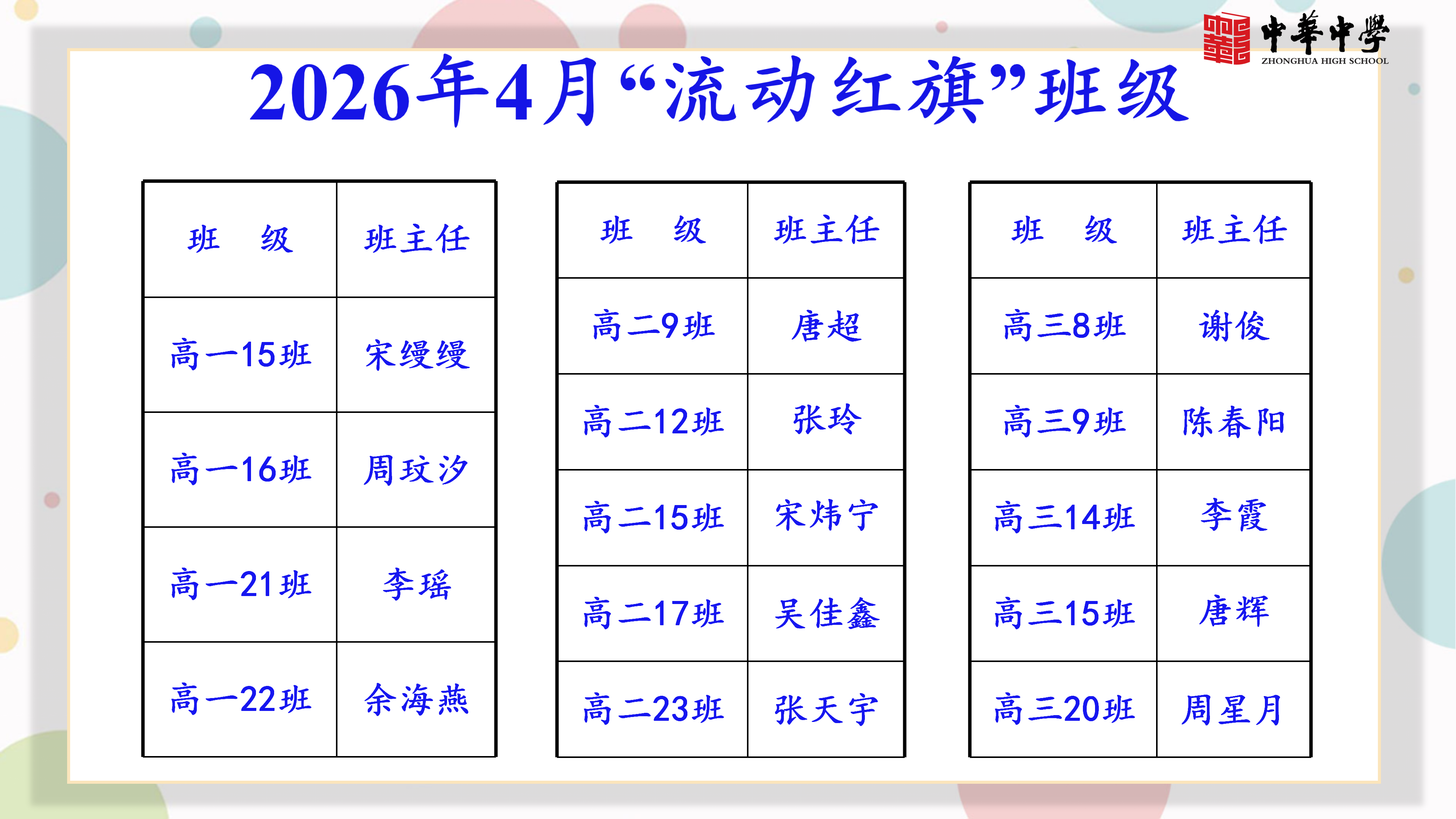 2026.4流动红旗_01.png