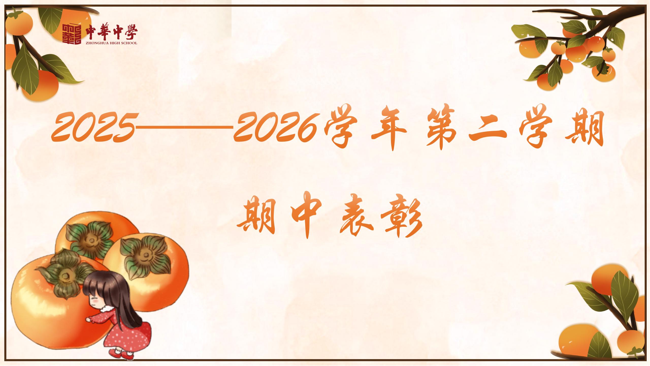 26年春中华之星表彰（雨花）_01.jpg