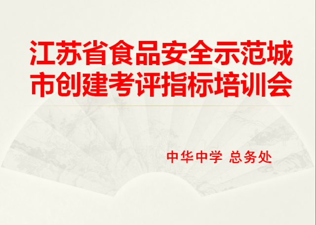 培训材料 培训材料