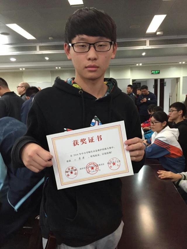 高一（10）班石晓龙同学获得个人二等奖