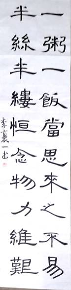 5李裹一