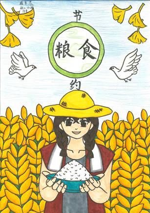 3臧惠蕊