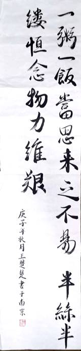 4王楚楚