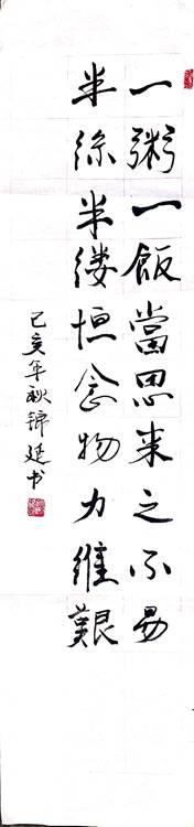 1赵锦延