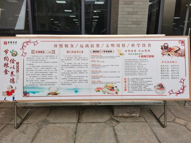厉行节约 反对浪费展板 厉行节约 反对浪费展板