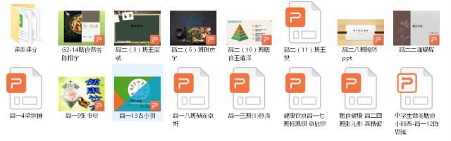 学生营养膳食PPT 学生营养膳食PPT