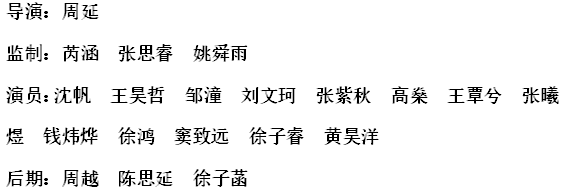 学生自拍视频工作人员 学生自拍视频工作人员