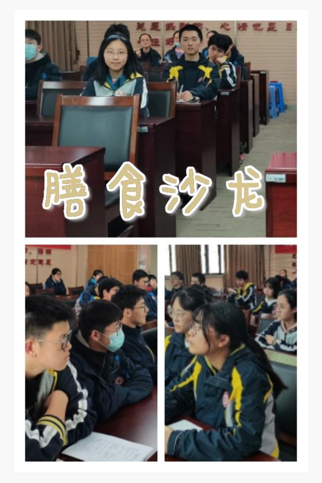 学生沙龙 学生沙龙