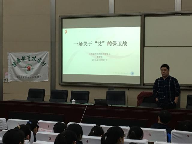 江苏省疾控预防中心李建军老师在为学生开讲座 江苏省疾控预防中心李建军老师在为学生开讲座